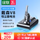 綠聯(lián)適用戴森Dyson吸塵器V6 V8 V7 V10電池 4000mAh大容量鋰電池充電V8Fluffy/Absolute/PM8.SV10型號(hào) 戴森V8電池-3000mAh