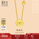 周生生七夕禮物足金格桑花套裝項鏈女 結婚三金86940N計價 45厘米9.35克