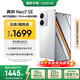 realme【國家補貼】真我Neo7 SE手機 7000毫安大電池+80W快充 游戲AI電競 學(xué)生智能機 12+256白翼戰神
