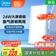 美的（Midea）排氣扇衛(wèi)生間浴室普通吊頂換氣扇強廚房勁換氣300*600MM排風(fēng)扇J10