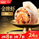 思念金牌蝦水餃蝦仁三鮮480g32只 速凍餃子鍋貼食品速食食品蒸餃煎餃
