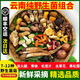 云南野生菌新鮮菌菇組合見(jiàn)手青牛肝菌火鍋煲湯蘑菇養生食用菌 野生菌組合 1000g