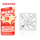 安耐美（Enermax）白蝠進(jìn)階版12CM機(jī)箱風(fēng)扇 磁力氣旋軸承 4PIN智能溫控 三段手動(dòng)調(diào)速 LED