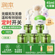潤本蚊香液電蚊香驅(qū)蚊液45ml×5瓶+1器防蚊定時