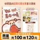 【贈(zèng)明信片+貼紙】可以再吃一口嗎 親愛(ài)的小狗 大人的傷口也是軟軟的花 奶茶鼠  這是一本超萌的可愛(ài)治愈漫畫 講述了奶茶鼠和阿白在地球生活的點(diǎn)滴日常 漫畫書籍 磨鐵圖書 正版書籍 可以再吃一口嗎