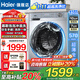 海爾（Haier）洗衣機(jī)10公斤全自動(dòng)洗烘一體機(jī)超薄滾筒帶烘干家用大容量一級(jí)能效除菌螨桶自潔國(guó)家補(bǔ)貼懶人洗衣機(jī) 洗烘銷冠丨慕斯沖浪洗+防生手搓+蒸汽除菌