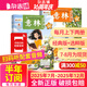意林少年版雜志送禮 7-13歲兒童文學(xué) 作文寫(xiě)作素材輔導 少兒閱讀期刊雜志 2025年/2026年1月-6月-12月半年/全年訂閱任選 初中小學(xué)生三四五六年級課外閱讀 雜志鋪非合訂本過(guò)期刊 【下半年訂
