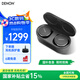 天龍（DENON） PerL Pro 真無線藍(lán)牙耳機(jī)HiFi立體聲自適應(yīng)降噪耳機(jī)AH-C15PL 長續(xù)航藍(lán)牙5.3 黑色