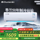 春蘭（Chunlan）大1.5匹一級變頻冷暖  家用節能省電臥室辦公室出租房強勁風(fēng)力 上門(mén)安裝 以舊換新 1.5匹 一級能效 1.5匹冷暖變頻(包基礎安裝)