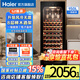 海爾（Haier）【恒溫酒柜】家用嵌入式紅酒柜立式保濕柜冷藏保鮮柜風(fēng)冷柜葡萄酒紅酒恒溫柜茶葉雪茄柜 52瓶裝｜濕度自循環(huán)+風(fēng)冷無霜+帶杯掛區(qū) 150L