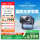 Vidda C2 Pro 海信4K超高清純?nèi)す庠婆_投影儀 家用白天臥室家庭影院(超級光學(xué)變焦)國家補(bǔ)貼20% 