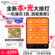 SEAYEO【七夕禮物】昔又大排燈Pro Max光子嫩膚美容儀紅藍(lán)光面罩面膜儀家用美容儀器 Max