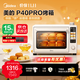 美的（Midea）【禮物中秋節烤月餅】石墨烯毫秒瞬熱電烤箱P40Pro大廚同款電烤箱家用空氣炸大風(fēng)爐烤箱40升大容量 40L