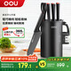 OOU家用刀具套裝廚房全套切菜刀剪刀水果刀具優(yōu)質(zhì)鋼材套裝抗氧防銹【鶴系列】7件套