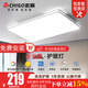 志高2025新款吸頂燈照明LED客廳燈具全屋套餐臥室餐廳現(xiàn)代簡約燈飾 94W- 80*50cm白光【包安裝】送貨上門