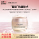 資生堂（Shiseido）資生堂盼麗風(fēng)姿智感撫痕面霜身體乳霜 50ml（滋潤型）