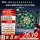 TCL電視 65T6L-C 65英寸 QD-Mini LED QLED量子點(diǎn) 絢彩XDR 1100nits DeepSeek 國(guó)家補(bǔ)貼20%