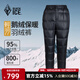 黑冰輕羽系列鵝絨羽絨褲 男女同款800蓬輕暖防風(fēng)抗靜電羽絨褲 FAF8608 黑色 S