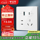 公牛（BULL）開(kāi)關(guān)插座 G12系列五孔插座帶USB+Type-C 30w快充G12E537 象牙白
