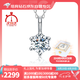 魔麗卡 Mooleeca經(jīng)典六爪培育鉆石吊墜鉑金項(xiàng)鏈女七夕禮物送女友老婆50分D-E/VS