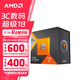 AMD 銳龍 7500F/7800X3D/9600X/9700X/9900X/9950X9800X3D 7代9代 處理器AM5接口 盒裝CPU R7 7800X3D散片