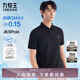 九牧王短袖polo衫男【涼感抑菌polo衫】夏季親膚透氣速干短袖T恤男