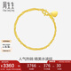 周生生七夕黃金手鏈 足金側(cè)身水波紋手串生日09240B 計(jì)價(jià)17厘米3.6克