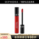 絲芙蘭（SEPHORA）染唇膏 霧面啞光 系列A  七夕情人節(jié)禮物 01（櫻桃紅）,5ml