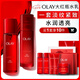 玉蘭油（OLAY）大紅瓶水乳禮盒抗皺緊致抗衰老護膚品套裝七夕情人節禮物送女友