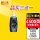 天威 T6741黑色墨水80ml 適用愛(ài)普生EPSON L805 L1800 L850 L201 L351 L301 L360 L565 L220打印機 674墨水