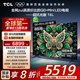 TCL電視 85T6L 85英寸 QD-Mini LED 萬象分區(qū) 量子點(diǎn) 絢彩XDR 1300nits DeepSeek AI電視 國家補(bǔ)貼