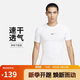 耐克(NIKE)春夏男短袖T恤 速干透氣 緊身衣 運動休閑FB7933-100白L