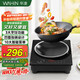華凌美的出品【政府補貼】家用大功率爆炒多功能凹面電磁爐 3300W炒菜商用凹槽4D防水保護WH-A3301
