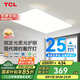 TCL照明 LED客廳吸頂燈現(xiàn)代簡(jiǎn)約遙控?zé)o極調(diào)光 知玉普瑞系列包安裝