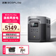 ECOFLOW 正浩 德DELTA2Max戶外電源2度電 磷酸鐵鋰電芯2400W大功率移動(dòng)戶外220v大容量?jī)?chǔ)能露營(yíng)可配太陽(yáng)能 2400W德2max 兩度電