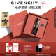 紀(jì)梵希（Givenchy）【代言人同款】新品G細(xì)管227盛放薔薇口紅唇膏七夕情人節(jié)禮物禮盒