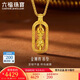 六福珠寶 福滿(mǎn)傳家足金藏式金剛杵黃金吊墜不含鏈計價(jià) 約4.26克