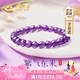 中國黃金CHINA GOLD紫氣東來紫水晶手鏈女士轉(zhuǎn)運珠手串七夕情人節(jié)禮物送女友老婆生日 京速達-紫氣東來紫水晶手串-6mm