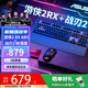 華碩（ASUS）ROG游俠2 RX /TX98/飛行堡壘K1 戰(zhàn)刃2電競機械鍵盤鼠標(biāo)套裝 游戲鍵盤 游戲鼠標(biāo) 游俠2RX ABS 紅軸＋戰(zhàn)刃2標(biāo)準(zhǔn)版