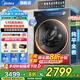 美的（Midea）洗衣機全自動(dòng)滾筒 10/12公斤大容量單洗/洗烘一體機 元氣2.0醫護級除菌 家電國家補貼20%以舊換新 【10KG帶烘干L5】1.15高洗凈比+智能柔烘