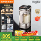 蘇泊爾（SUPOR）新款0涂層輕量方杯 小方糖破壁機家用全自動多功能料理機榨汁機豆?jié){機1.75L變頻輕音破壁機SP925R