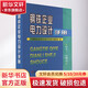 鋼鐵企業(yè)電力設(shè)計(jì)手冊(cè) 下冊(cè) 冶金工業(yè)出版社 《鋼鐵企業(yè)電力設(shè)計(jì)手冊(cè)》編委會(huì) 編 書(shū)籍 圖書(shū)