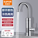 蘇泊爾（SUPOR）電熱水龍頭熱水器加熱水龍頭速熱即熱式水龍頭廚房下進(jìn)水家用熱水器 【不銹鋼款】漏保插頭+軟管+生料帶