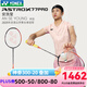 YONEX 尤尼克斯羽毛球拍yy進(jìn)攻型弓11pro 100zz全碳素單拍 AX天斧77PRO 亮橙 安洗瑩同款 4U