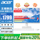 宏碁（acer）非凡GO一體機電腦臺式整機全套辦公家用娛樂網課23.8英寸高清護眼屏可壁掛 支持deepseek【定制】 【行業(yè)爆款】 N150 16G 512G固態(tài)