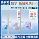 高教社中職數(shù)學(xué)基礎(chǔ)模塊/拓展模塊教材第三3版+教學(xué)參考書+學(xué)習(xí)指導(dǎo)與練習(xí)上下冊全套中等職業(yè)學(xué)校十四五職業(yè)教育規(guī)劃教材對口升學(xué)數(shù)學(xué)教材高等教育出版社 【全3冊】拓展模塊一 教材+練習(xí)+教參 第三版上冊
