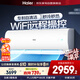 海爾（Haier）空調(diào)2匹掛機(jī)壁掛【小紅花】新一級(jí)速冷暖大風(fēng)量除菌自清潔以舊換新KFR-48GW/24P1A181U1政府補(bǔ)貼