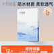 十月結(jié)晶嬰兒肚臍貼寶寶洗澡游泳防水透氣護臍貼10片