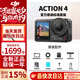 大疆（DJI）action4 運(yùn)動相機(jī)戶外騎行潛水滑雪釣魚沖浪掛脖vlog手持相機(jī) Action 4【下方可選內(nèi)存卡】 （熱銷）含雷克沙128G高速卡套餐