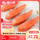海大廚智利進(jìn)口原切三文魚(yú)段凈重400g銀鮭 生鮮魚(yú)類(lèi) 